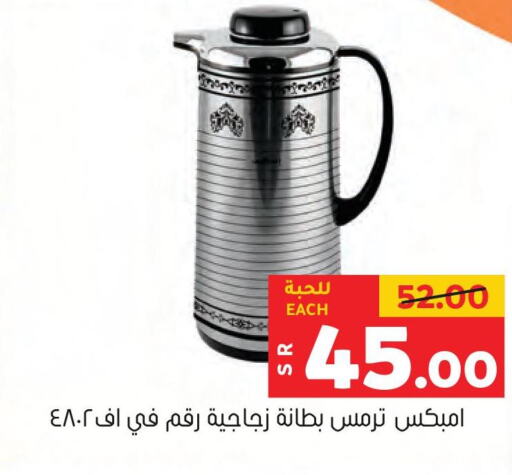 Large Appliances in Al Amer Market, Saudi Arabia Offers - Saudi Arabia Till 4th October