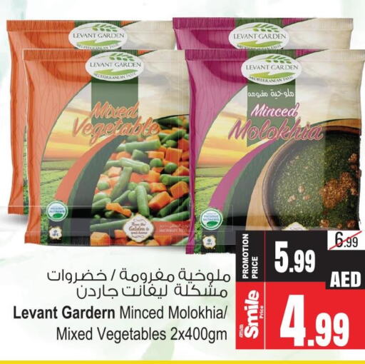 Frozen Fruits & Veg in Ansar Gallery, UAE Offers - United Arab Emirates Till 26th September