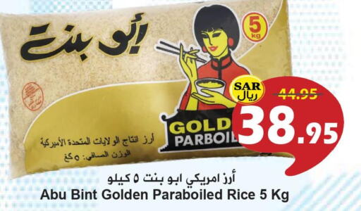 Rice in Hyper Bshyyah, Saudi Arabia Offers - Saudi Arabia Till 7th October