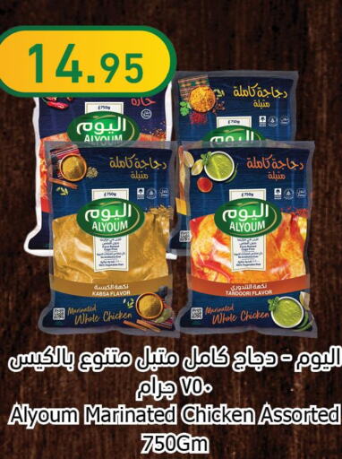 دجاج in الراية, المملكة العربية السعودية Offers - المملكة العربية السعودية Till 10th October