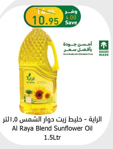 Oil & Ghee in Al Raya, Saudi Arabia Offers - Saudi Arabia Till 10th October