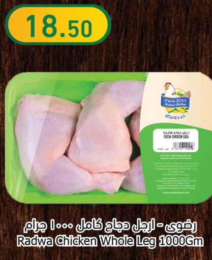 دجاج in الراية, المملكة العربية السعودية Offers - المملكة العربية السعودية Till 10th October