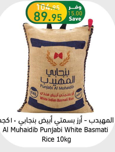 أرز in الراية, المملكة العربية السعودية Offers - المملكة العربية السعودية Till 10th October