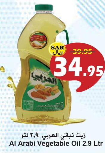 Oil & Ghee in Hyper Bshyyah, Saudi Arabia Offers - Saudi Arabia Till 7th October