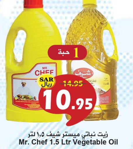 Oil & Ghee in Hyper Bshyyah, Saudi Arabia Offers - Saudi Arabia Till 7th October