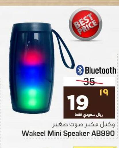 Accessories - Electronics in Nesto, Saudi Arabia Offers - Saudi Arabia Till 3rd October