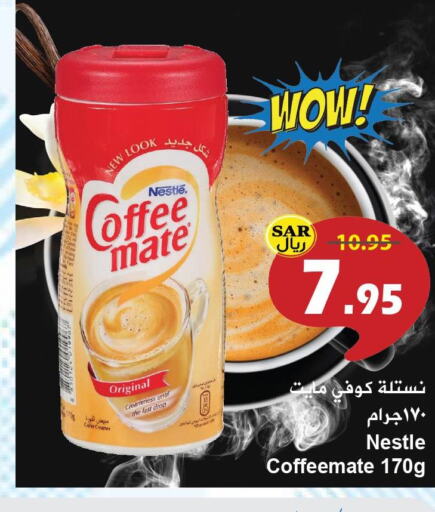 Tea & Coffee in Hyper Bshyyah, Saudi Arabia Offers - Saudi Arabia Till 7th October