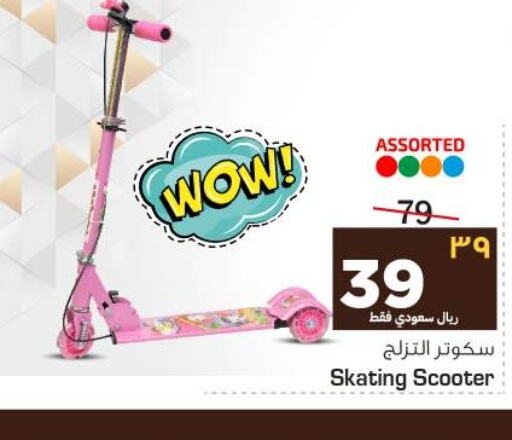 Gifts & Toys in Nesto, Saudi Arabia Offers - Saudi Arabia Till 3rd October