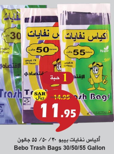 Disposables in Hyper Bshyyah, Saudi Arabia Offers - Saudi Arabia Till 7th October