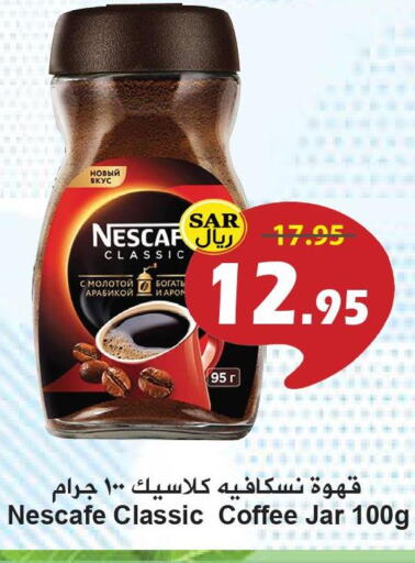 Tea & Coffee in Hyper Bshyyah, Saudi Arabia Offers - Saudi Arabia Till 7th October