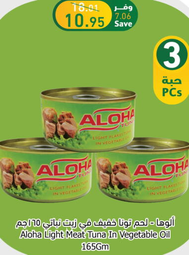 Oil & Ghee in Al Raya, Saudi Arabia Offers - Saudi Arabia Till 10th October