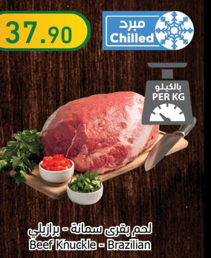 اللحوم الطازجة والمبردة in الراية, المملكة العربية السعودية Offers - المملكة العربية السعودية Till 10th October