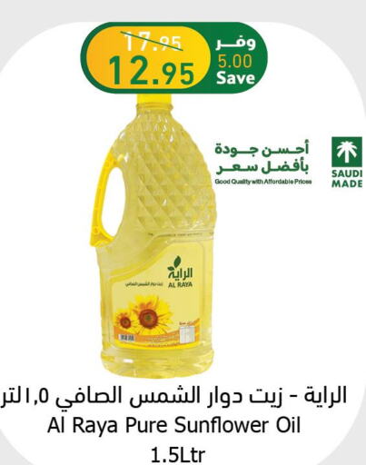 Oil & Ghee in Al Raya, Saudi Arabia Offers - Saudi Arabia Till 10th October