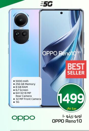 Mobiles in Hyper Al Wafa, Saudi Arabia Offers - Saudi Arabia Till 3rd October