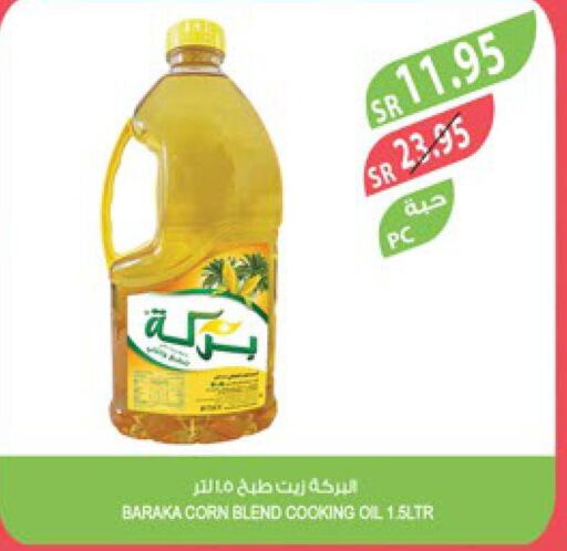 Oil & Ghee in Farm , Saudi Arabia Offers - Saudi Arabia Only On 2nd October