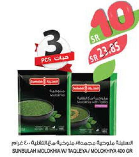Frozen Fruits & Veg in Farm , Saudi Arabia Offers - Saudi Arabia Till 10th October