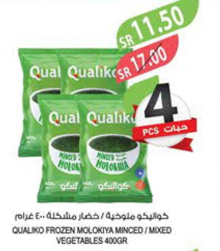 Frozen Fruits & Veg in Farm , Saudi Arabia Offers - Saudi Arabia Till 10th October