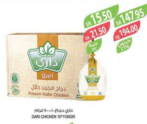 Chicken in Farm , Saudi Arabia Offers - Saudi Arabia Till 10th October