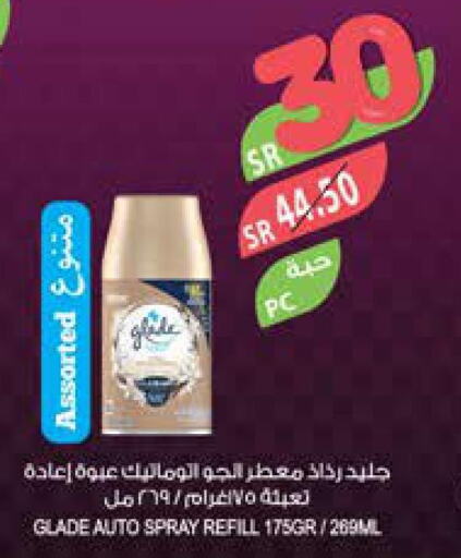 Cleaning in Farm , Saudi Arabia Offers - Saudi Arabia Till 10th October