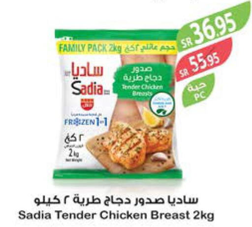 Chicken in Farm , Saudi Arabia Offers - Saudi Arabia Till 10th October