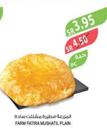 Cakes & Pastry in Farm , Saudi Arabia Offers - Saudi Arabia Till 10th October