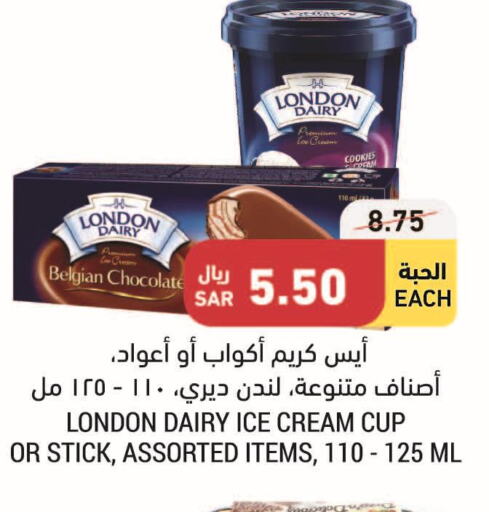 الثلج & الآيس كريم in أسواق التميمي, المملكة العربية السعودية Offers - المملكة العربية السعودية Till 10th October