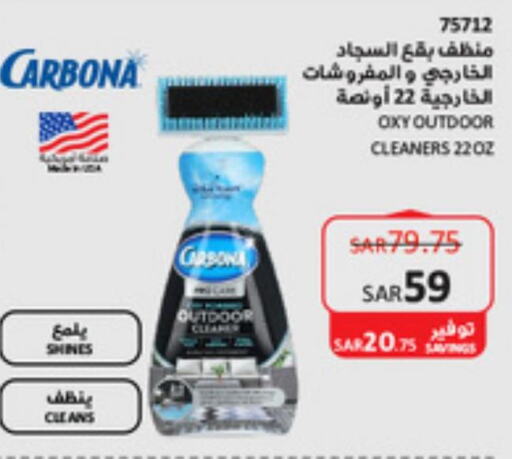 تنظيف in ساكو, المملكة العربية السعودية Offers - المملكة العربية السعودية Till 17th October