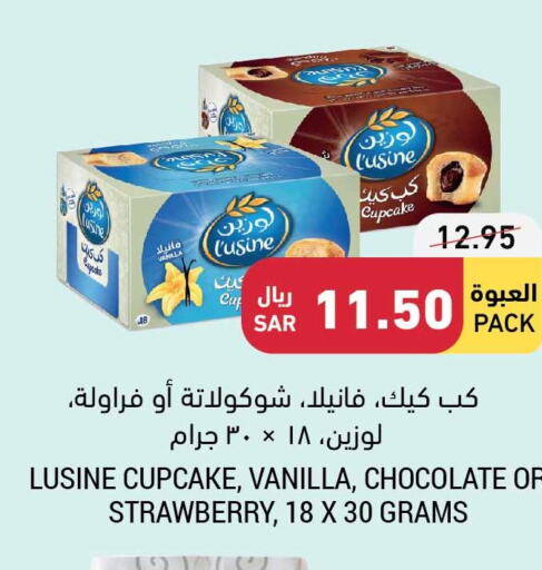 الكيك والمعجنات in أسواق التميمي, المملكة العربية السعودية Offers - المملكة العربية السعودية Till 10th October