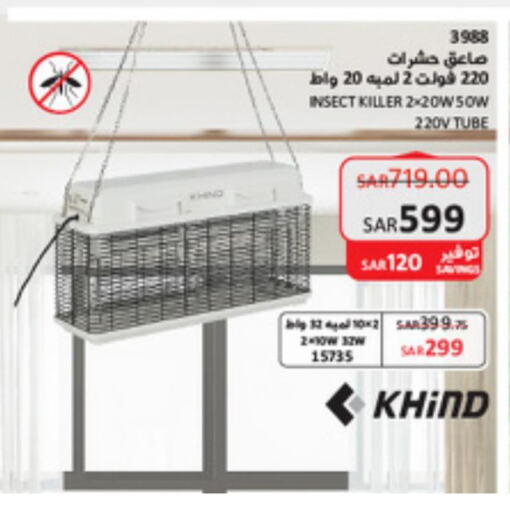 لياقة ورياضة in ساكو, المملكة العربية السعودية Offers - المملكة العربية السعودية Till 17th October