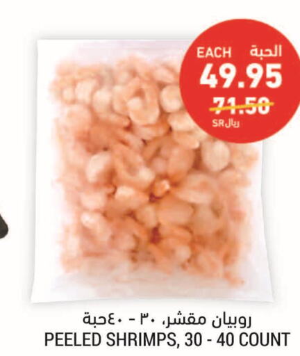 الأسماك الطازجة in أسواق التميمي, المملكة العربية السعودية Offers - المملكة العربية السعودية Till 10th October