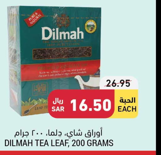 Tea & Coffee in Tamimi Market, Saudi Arabia Offers - Saudi Arabia Till 10th October