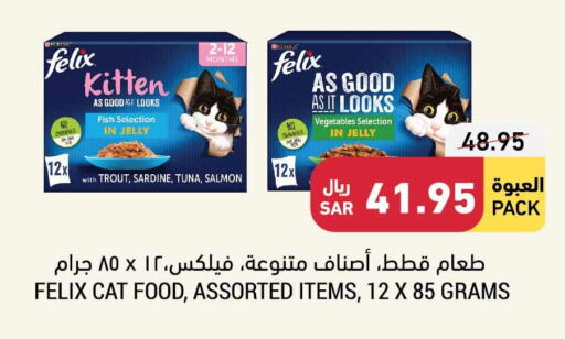الحيوانات الأليفة in أسواق التميمي, المملكة العربية السعودية Offers - المملكة العربية السعودية Till 10th October