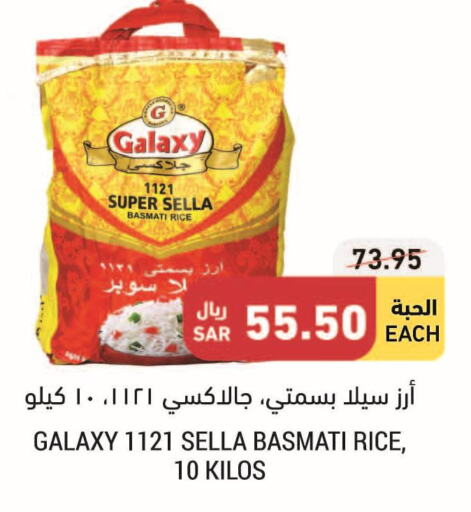 Rice in Tamimi Market, Saudi Arabia Offers - Saudi Arabia Till 10th October