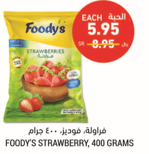 فواكه وخضار مجمدة in أسواق التميمي, المملكة العربية السعودية Offers - المملكة العربية السعودية Till 10th October