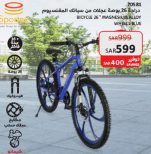 لياقة ورياضة in ساكو, المملكة العربية السعودية Offers - المملكة العربية السعودية Till 17th October