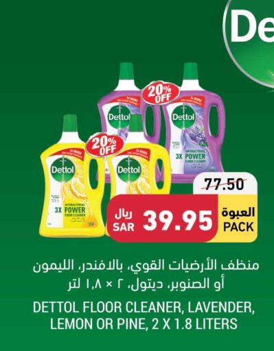 تنظيف in أسواق التميمي, المملكة العربية السعودية Offers - المملكة العربية السعودية Till 10th October