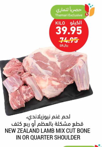اللحوم الطازجة والمبردة in أسواق التميمي, المملكة العربية السعودية Offers - المملكة العربية السعودية Till 10th October