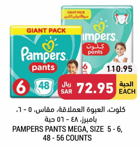 Baby Diapers in Tamimi Market, Saudi Arabia Offers - Saudi Arabia Till 10th October