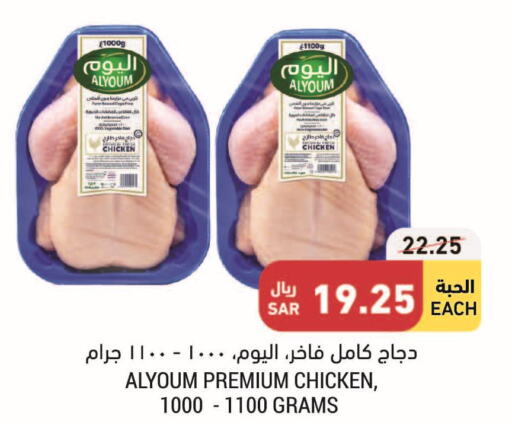 دجاج in أسواق التميمي, المملكة العربية السعودية Offers - المملكة العربية السعودية Till 10th October