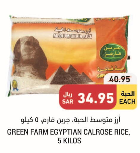 Rice in Tamimi Market, Saudi Arabia Offers - Saudi Arabia Till 10th October