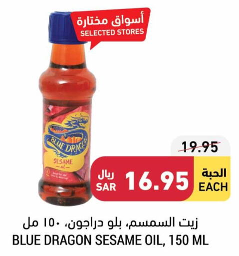 زيوت & سمن in أسواق التميمي, المملكة العربية السعودية Offers - المملكة العربية السعودية Till 10th October