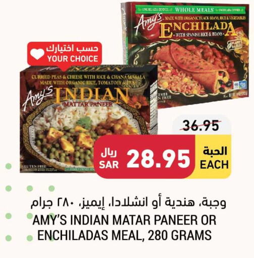 Rice in Tamimi Market, Saudi Arabia Offers - Saudi Arabia Till 10th October