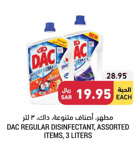 تنظيف in أسواق التميمي, المملكة العربية السعودية Offers - المملكة العربية السعودية Till 10th October