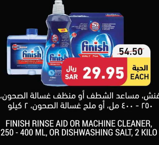 تنظيف in أسواق التميمي, المملكة العربية السعودية Offers - المملكة العربية السعودية Till 10th October