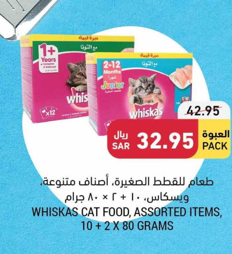 الحيوانات الأليفة in أسواق التميمي, المملكة العربية السعودية Offers - المملكة العربية السعودية Till 10th October