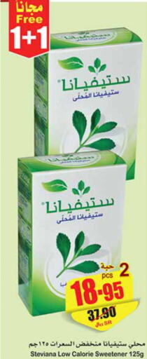 Tea & Coffee in Othaim Markets, Saudi Arabia Offers - Saudi Arabia Till 10th October