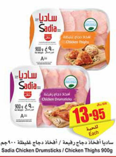 دجاج in أسواق عبد الله العثيم, المملكة العربية السعودية Offers - المملكة العربية السعودية Till 10th October