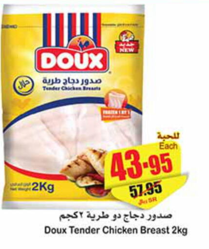 دجاج in أسواق عبد الله العثيم, المملكة العربية السعودية Offers - المملكة العربية السعودية Till 10th October