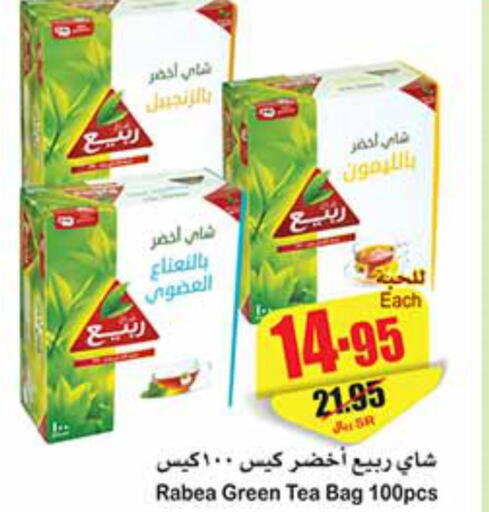 Tea & Coffee in Othaim Markets, Saudi Arabia Offers - Saudi Arabia Till 10th October