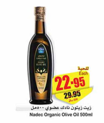 زيوت & سمن in أسواق عبد الله العثيم, المملكة العربية السعودية Offers - المملكة العربية السعودية Till 10th October